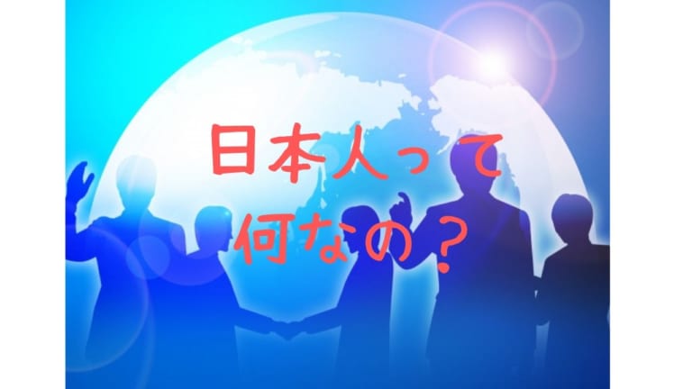 日本人の特徴まとめ 海外の反応や文化の違いを比較